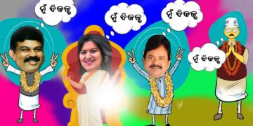 ଓଡ଼ିଶା ରାଜନୀତିରେ ବିକଳ୍ପ ଚିନ୍ତା