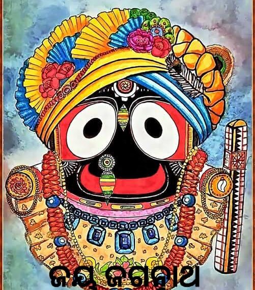 କହ ଜଗନ୍ନାଥ ଖୋଲିକରି କହ