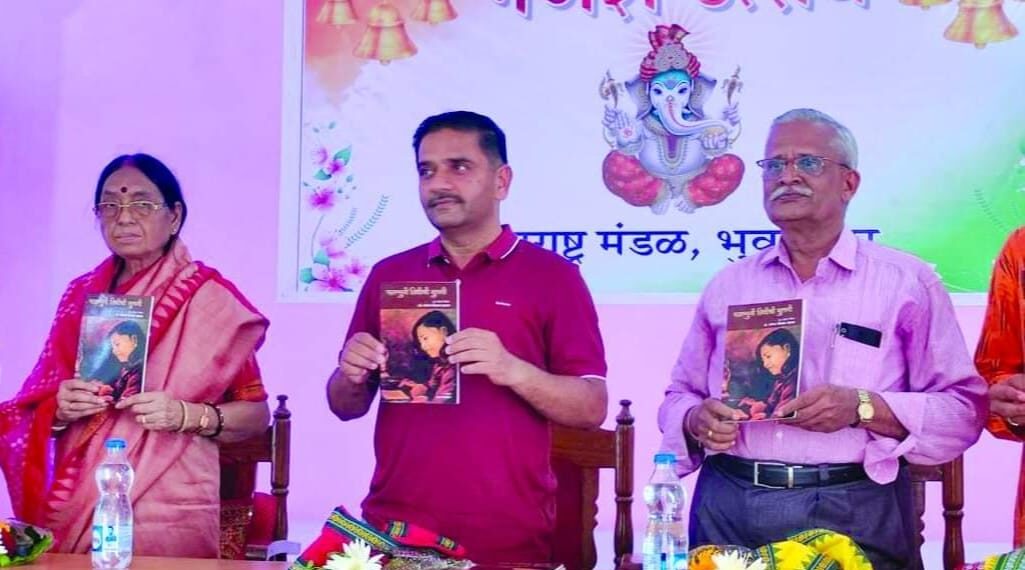 Marathi Translation of Odia Poetry Anthology Released