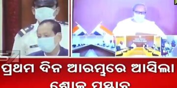 ଶରତ କରଙ୍କ ପାଇଁ ବିଧାନସଭା ଓ ଲୋକସଭାରେ ଶୋକ