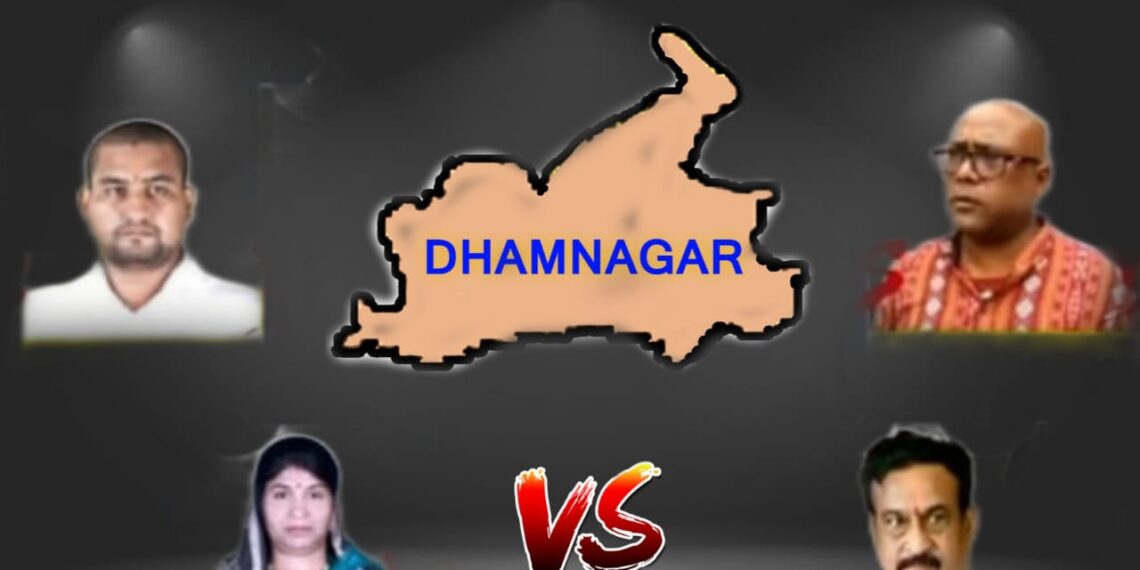 ଧାମନଗର ଉପନିର୍ବାଚନ : ଏକ ସମ୍ମାନର ପ୍ରଶ୍ନ….