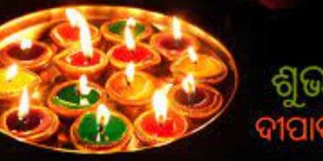 ଆସିଛି ମରତେ ଦୀପାବଳି