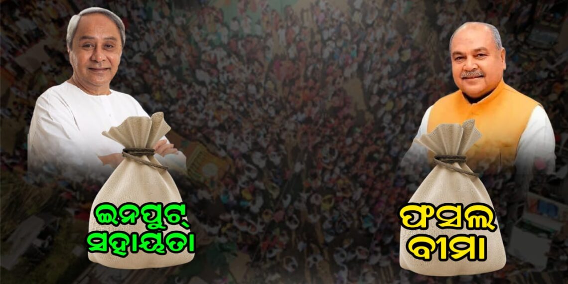 ଚାଷୀ ମୋଡ଼ିଦେଲେ ଚାବି