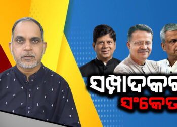 ସମ୍ପାଦକଙ୍କ ସଂକେତ