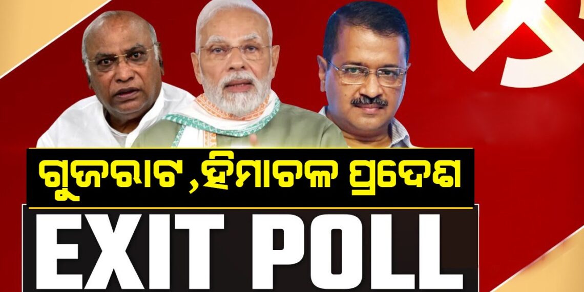 Exit Poll ସତ ହେବ !