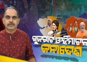 ଗୁଜରାଟ ଓ ହିମାଚଳର ଜନାଦେଶ