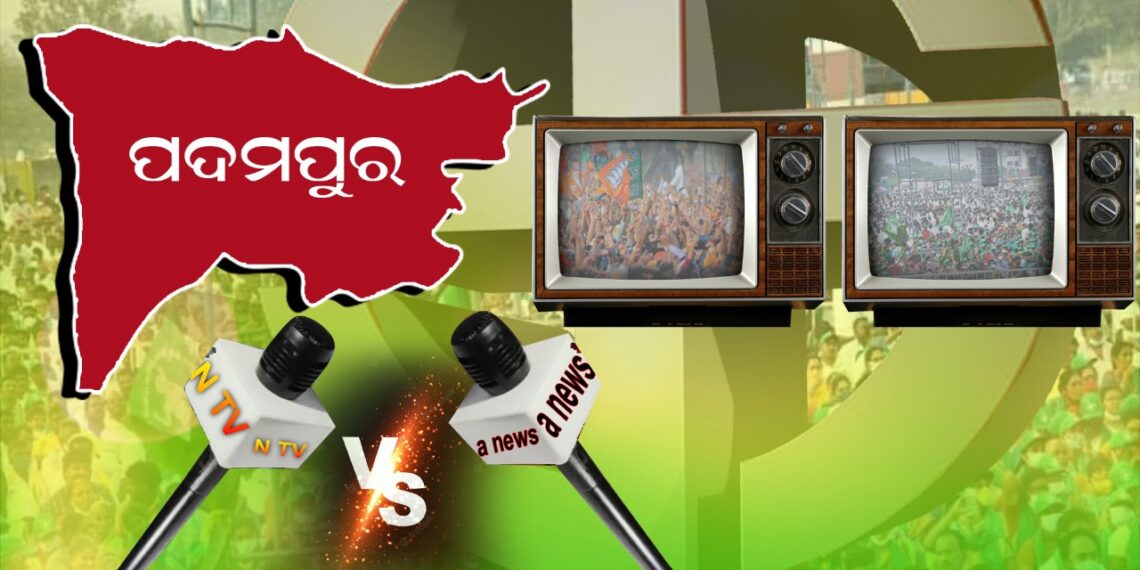 ଟିଭି ସାମ୍ବାଦିକତାର ଗତି କୁଆଡ଼େ ?