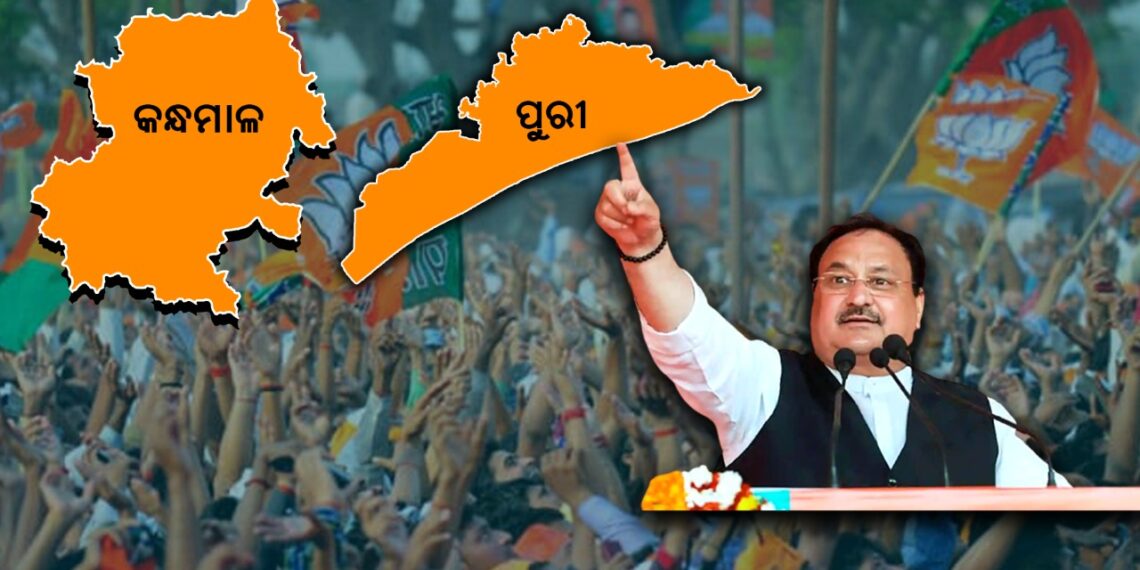 ବିଜେପି ଫୋକସରେ ପୁରୀ, କନ୍ଧମାଳ…