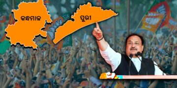 ବିଜେପି ଫୋକସରେ ପୁରୀ, କନ୍ଧମାଳ…