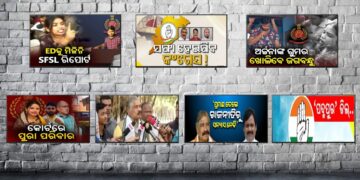 ନ୍ୟୁଜ୍ ଚ୍ୟାନେଲ୍ ହାଲ୍ ଚାଲ…