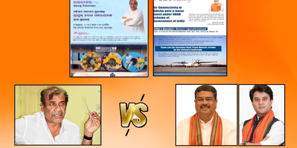 ବିଜ୍ଞାପନ ରାଜନୀତି..