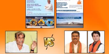 ବିଜ୍ଞାପନ ରାଜନୀତି..