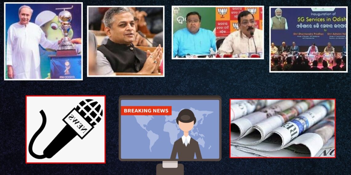 ନୂଆବର୍ଷର ଖବର..