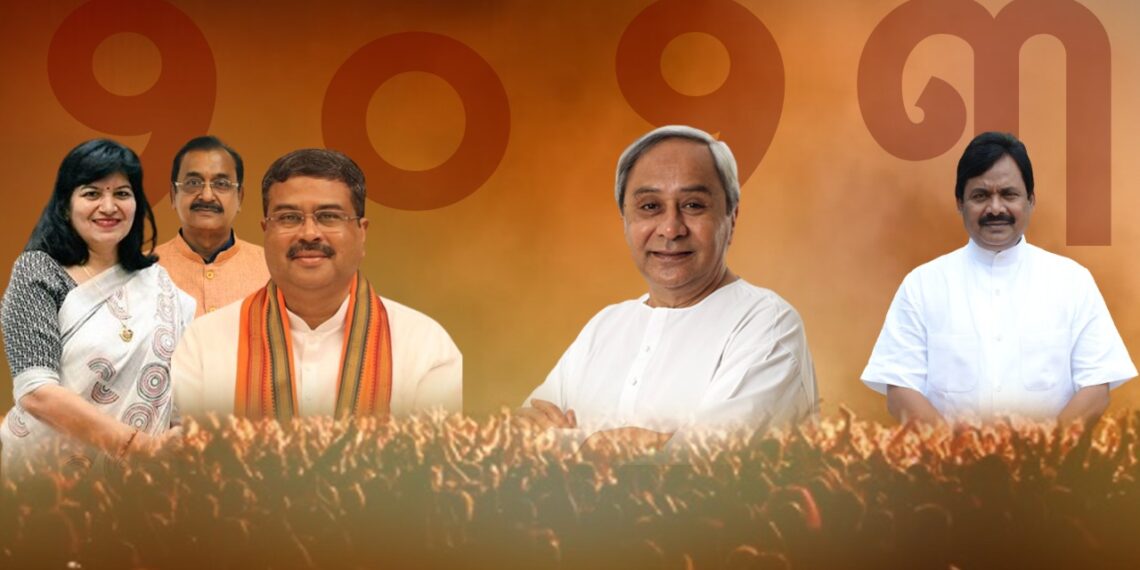 ୨୩ର ରାଜନୀତି …