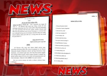 ସରକାରୀ ସମ୍ପାଦକ ଓ ସାମ୍ବାଦିକମାନେ !