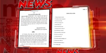 ସରକାରୀ ସମ୍ପାଦକ ଓ ସାମ୍ବାଦିକମାନେ !