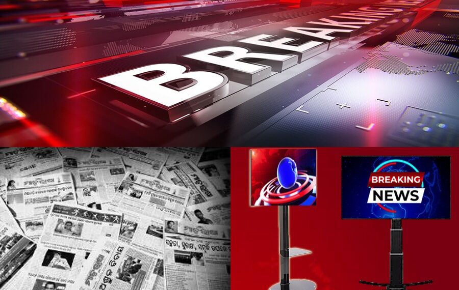 ଏ ସପ୍ତାହର ମିଡ଼ିଆ ହାଲଚାଲ..