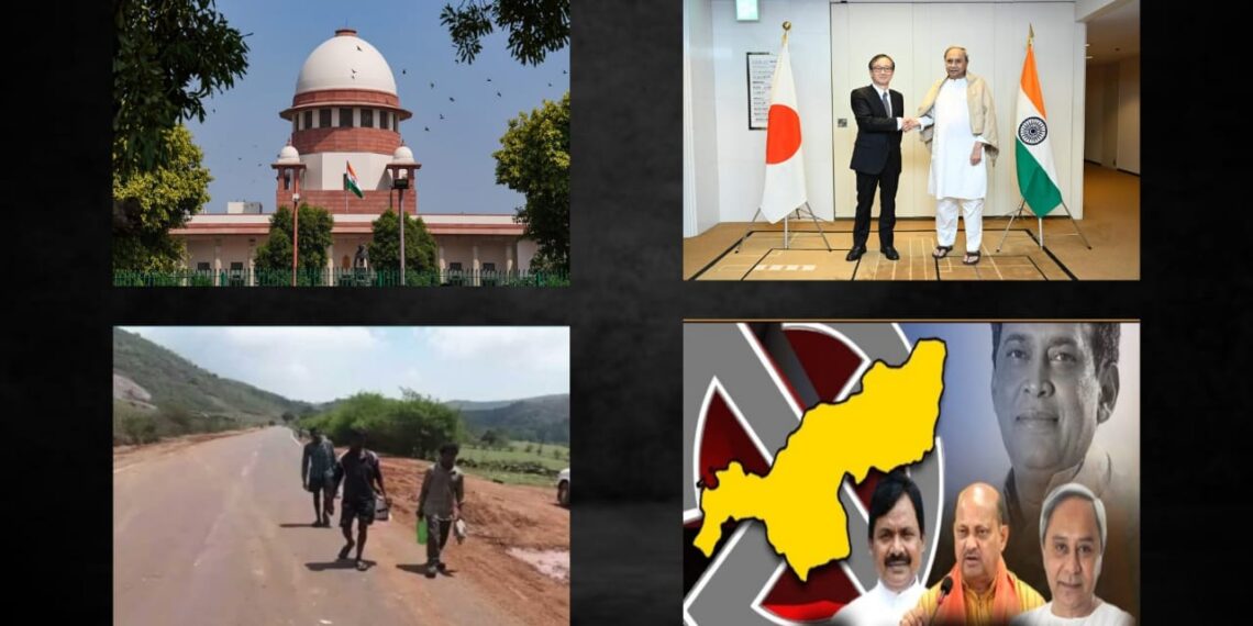 ଏ ସପ୍ତାହର ମିଡ଼ିଆ ହାଲଚାଲ