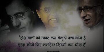 ଗଜଲକାର୍