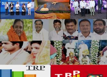 ଏ ସପ୍ତାହର ମିଡ଼ିଆ ହାଲଚାଲ…