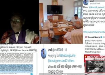 ଏ ସପ୍ତାହର ମିଡ଼ିଆ ହାଲଚାଲ…