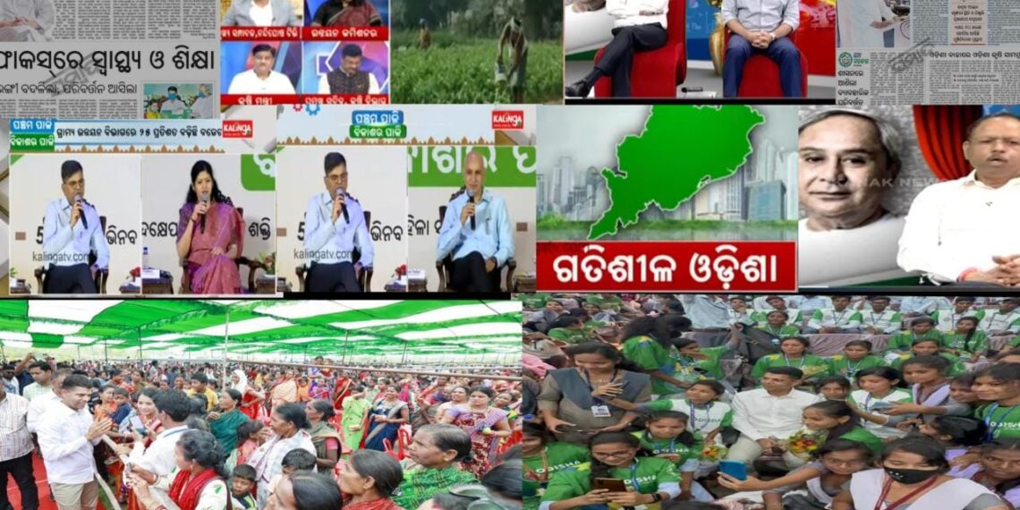 ଏ ସପ୍ତାହର ମିଡ଼ିଆ ହାଲଚାଲ…