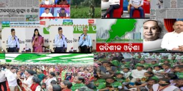 ଏ ସପ୍ତାହର ମିଡ଼ିଆ ହାଲଚାଲ…