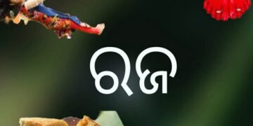 ରଜ ପରବ