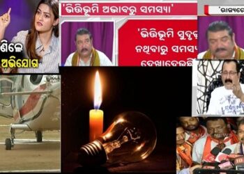 ଏ ସପ୍ତାହର ମିଡ଼ିଆ ହାଲଚାଲ…