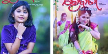 ମାନସ ସନ୍ତାନ