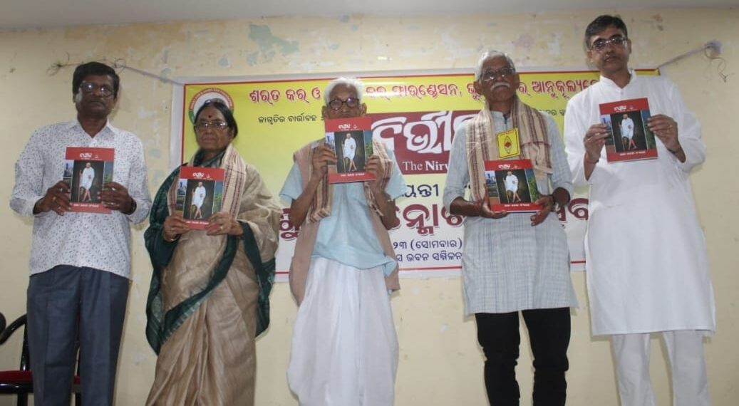 ଗାନ୍ଧୀ ଜୟନ୍ତୀ ରେ ନିର୍ଭୀକ ସ୍ଵତନ୍ତ୍ର ସଂଖ୍ୟା ଉନ୍ମୋଚିତ