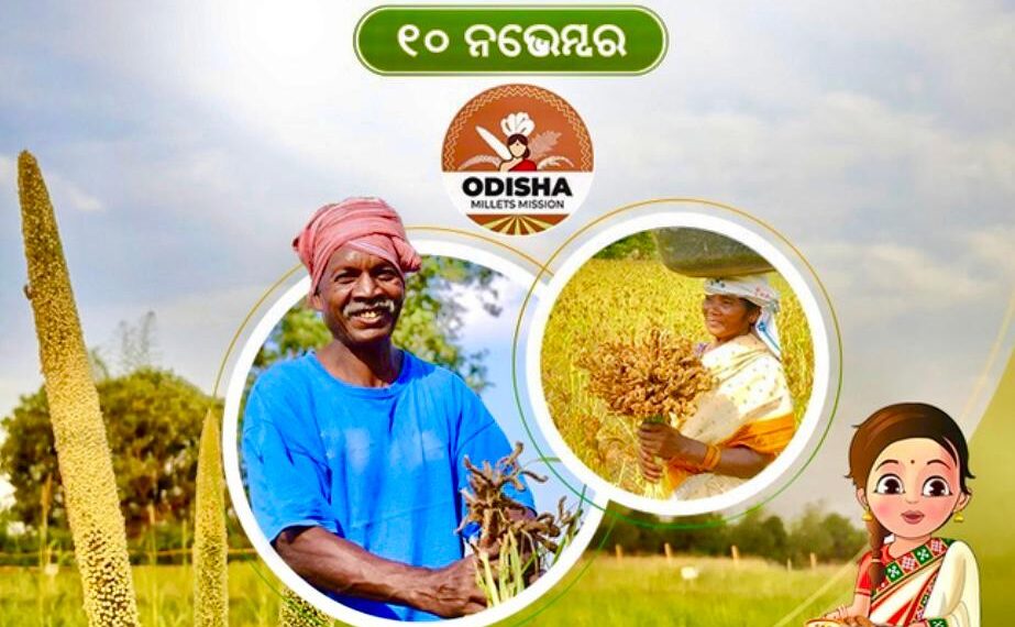 ମାଣ୍ଡିଆ