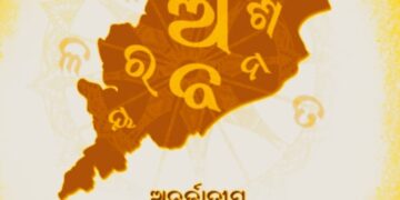 ମାତୃଭାଷା