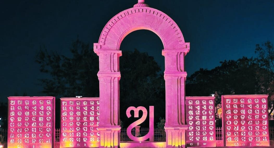 ଉତ୍କଳ ଜନନୀ