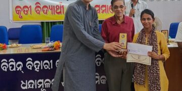 ରାଜଧାନୀରେ ଶ୍ରୁତି ବାଧିତ ଓ ଦୃଷ୍ଟି ବାଧିତ କୃତୀ ବିଦ୍ୟାର୍ଥୀ ସମ୍ମାନ ସମାରୋହ