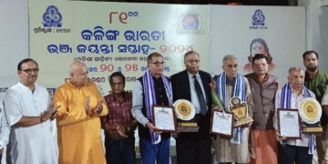 ୮୧ତମ କଳିଙ୍ଗ ଭାରତୀ ଭଞ୍ଜ ଜୟନ୍ତୀ ଉଦଯାପିତ