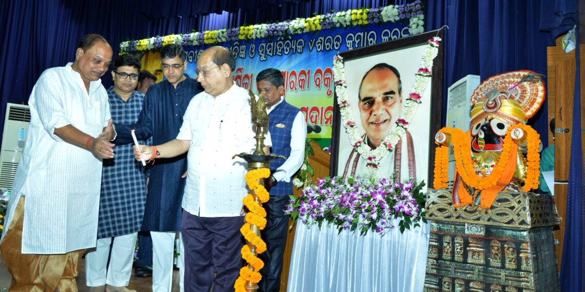 ଶରତ କୁମାର କରଙ୍କ ୪ର୍ଥ ବାର୍ଷିକ ପୁଣ୍ୟ ତିଥି ପାଳିତ  (ସ୍ମାରକୀ ବକ୍ତୃତା ଏବଂ ସ୍ମାରକୀ ସମ୍ମାନ ପ୍ରଦାନ ସମାରୋହ)