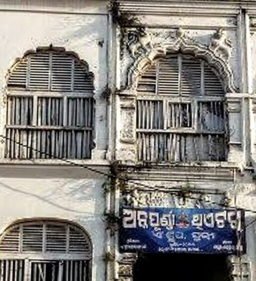 ଅନ୍ନପୂର୍ଣା ଥିଏଟର (ଭାଗ ୧୪)