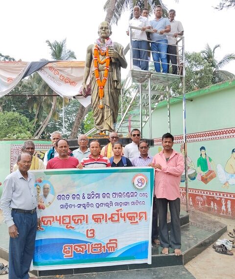 ଗଣକବି ବୈଷ୍ଣବ ପାଣିଙ୍କ ୬୯ତମ ଶ୍ରାଦ୍ଧ ବାର୍ଷିକୀରେ ଶ୍ରଦ୍ଧାଞ୍ଜଳି