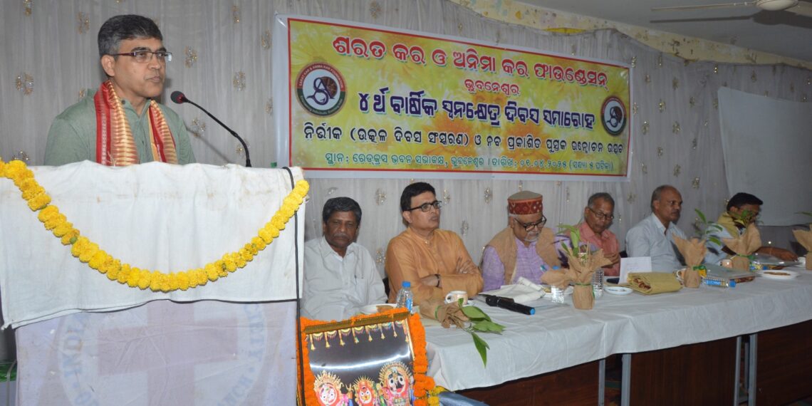 ଶରତ କର ଓ ଅନିମା କର ଫାଉଣ୍ଡେସନ ୪ର୍ଥ ବାର୍ଷିକ ପ୍ରତିଷ୍ଠା ଉତ୍ସବ  (ନିର୍ଭୀକ ପତ୍ରିକା ସହିତ ୩ଟି କବିତା ପୁସ୍ତକ ଉନ୍ମୋଚିତ)