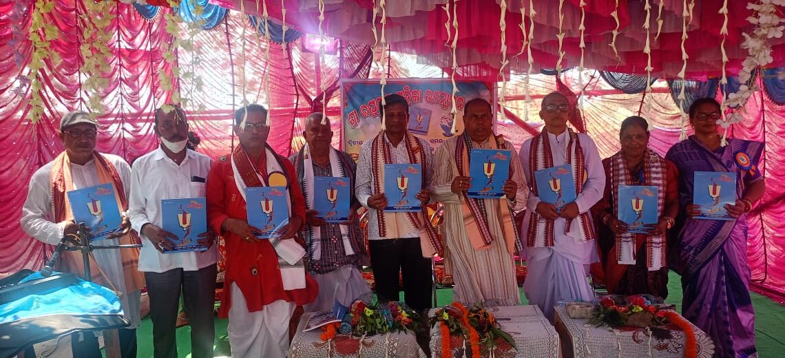 ଆଧ୍ୟାତ୍ମିକ ପତ୍ରିକା “ଶ୍ରୀରଘୁନାଥ” ଉନ୍ମୋଚିତ