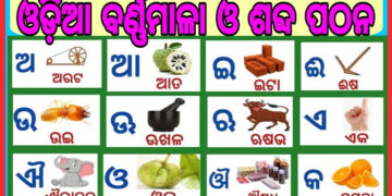 ଏକ ପ୍ରେମପୂର୍ଣ୍ଣ ପତ୍ର