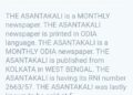 ପୁଣିଥରେ କାଳୀଚରଣ ଦାସ (ଭାଗ ୪୭)