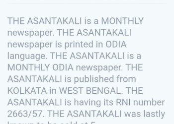 ପୁଣିଥରେ କାଳୀଚରଣ ଦାସ (ଭାଗ ୪୭)