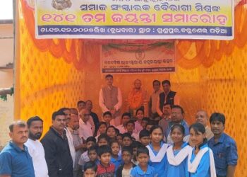 ମାହାଙ୍ଗାରେ ବିଶିଷ୍ଟ ରାଜନେତା ମତଲୁବ ଅଲ୍ଲୀ  ଏବଂ ସମାଜ ସଂସ୍କାରକ ବୈରାଗୀ ଚରଣ ମିଶ୍ରଙ୍କ ଜୟନ୍ତୀ ପାଳିତ