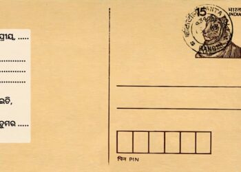 ପୋଷ୍ଟକାର୍ଡ଼ର ପ୍ରେମ (ଭାଗ ୫୬)