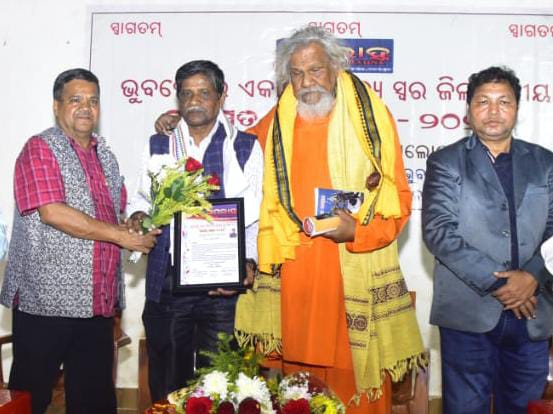 ଅପରାହ୍ନର ଏକାମ୍ର ସାହିତ୍ୟ ସ୍ୱର ପକ୍ଷରୁ ସାରସ୍ଵତ ସମାରୋହ