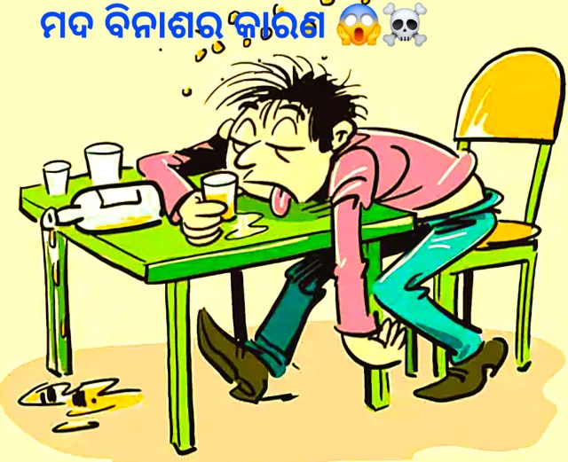 କହିଲେ ମଦୁଆ, ବାଧିଯାଏ କିଆଁ?