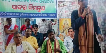 ସରସ୍ଵତୀ ଶିଶୁ ବିଦ୍ୟା ମନ୍ଦିର, (କଇଥା) ରେ ସାଧାରଣ ତନ୍ତ୍ର ଦିବସ ଏବଂ ପୁରସ୍କାର ବିତରଣ ଉତ୍ସବ