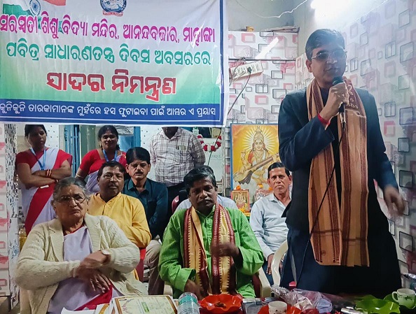 ସରସ୍ଵତୀ ଶିଶୁ ବିଦ୍ୟା ମନ୍ଦିର, (କଇଥା) ରେ ସାଧାରଣ ତନ୍ତ୍ର ଦିବସ ଏବଂ ପୁରସ୍କାର ବିତରଣ ଉତ୍ସବ